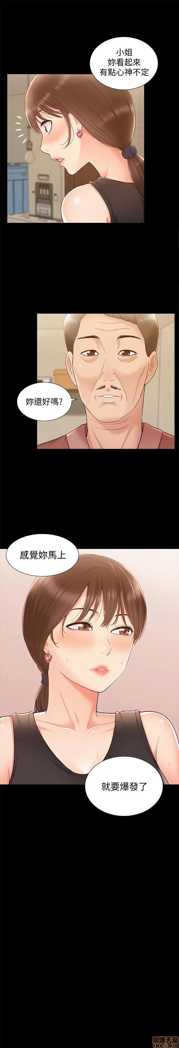 难言之隐 难言之隐 16 第26页