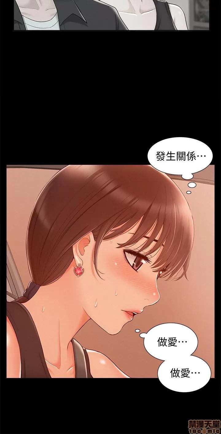 难言之隐 难言之隐 16 第29页