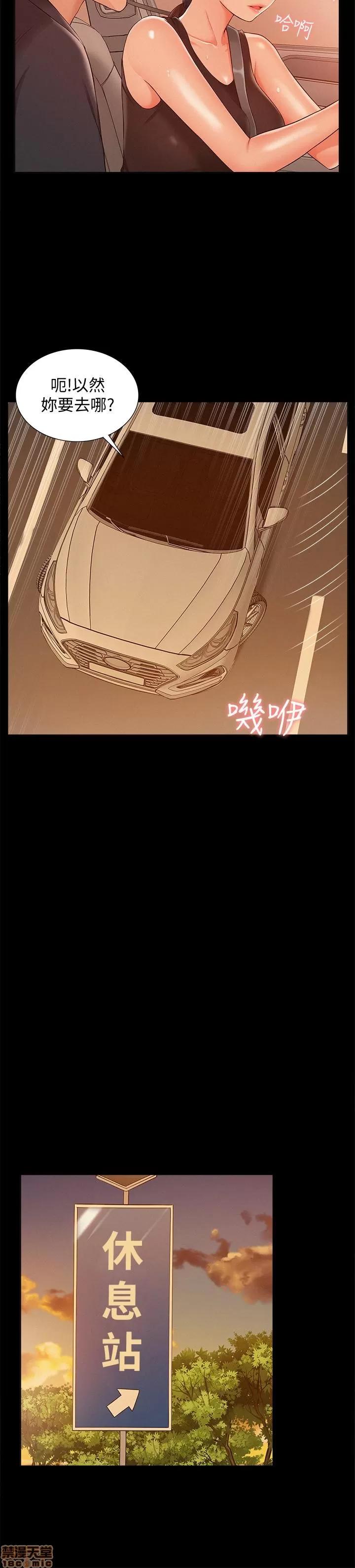 难言之隐 难言之隐 16 第31页