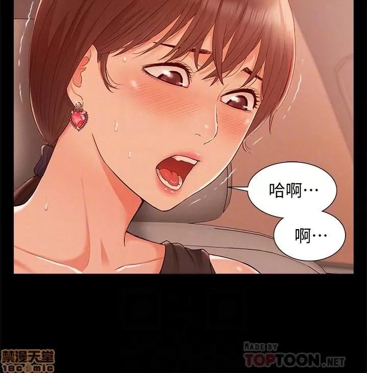 难言之隐 难言之隐 17 第10页