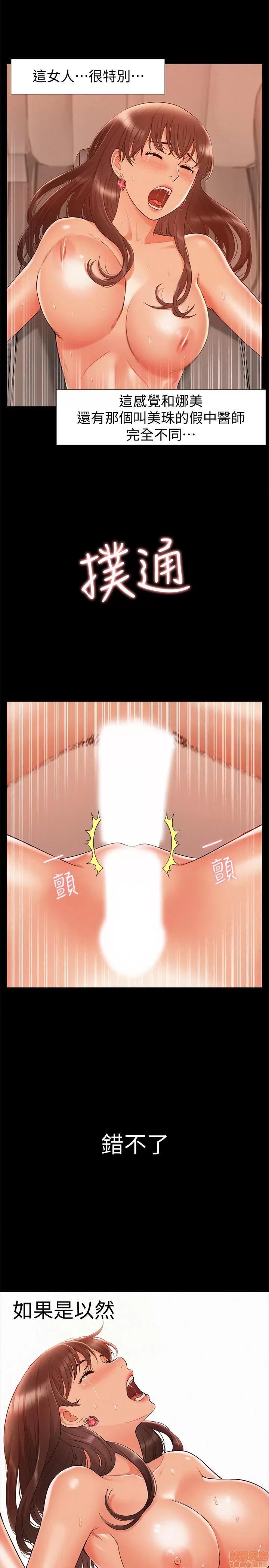 难言之隐 难言之隐 17 第33页