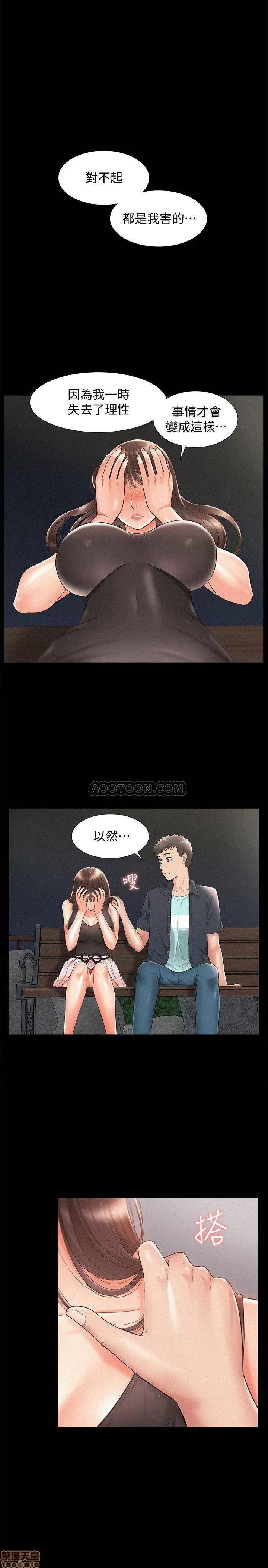 难言之隐 难言之隐 19 第1页