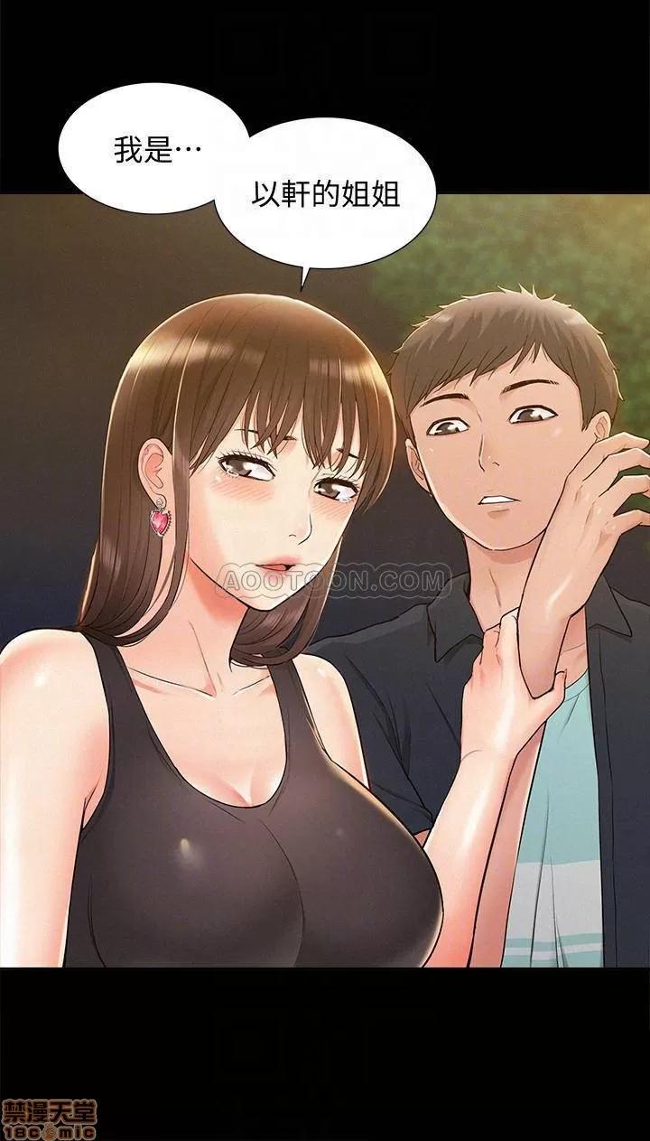 难言之隐 难言之隐 19 第4页