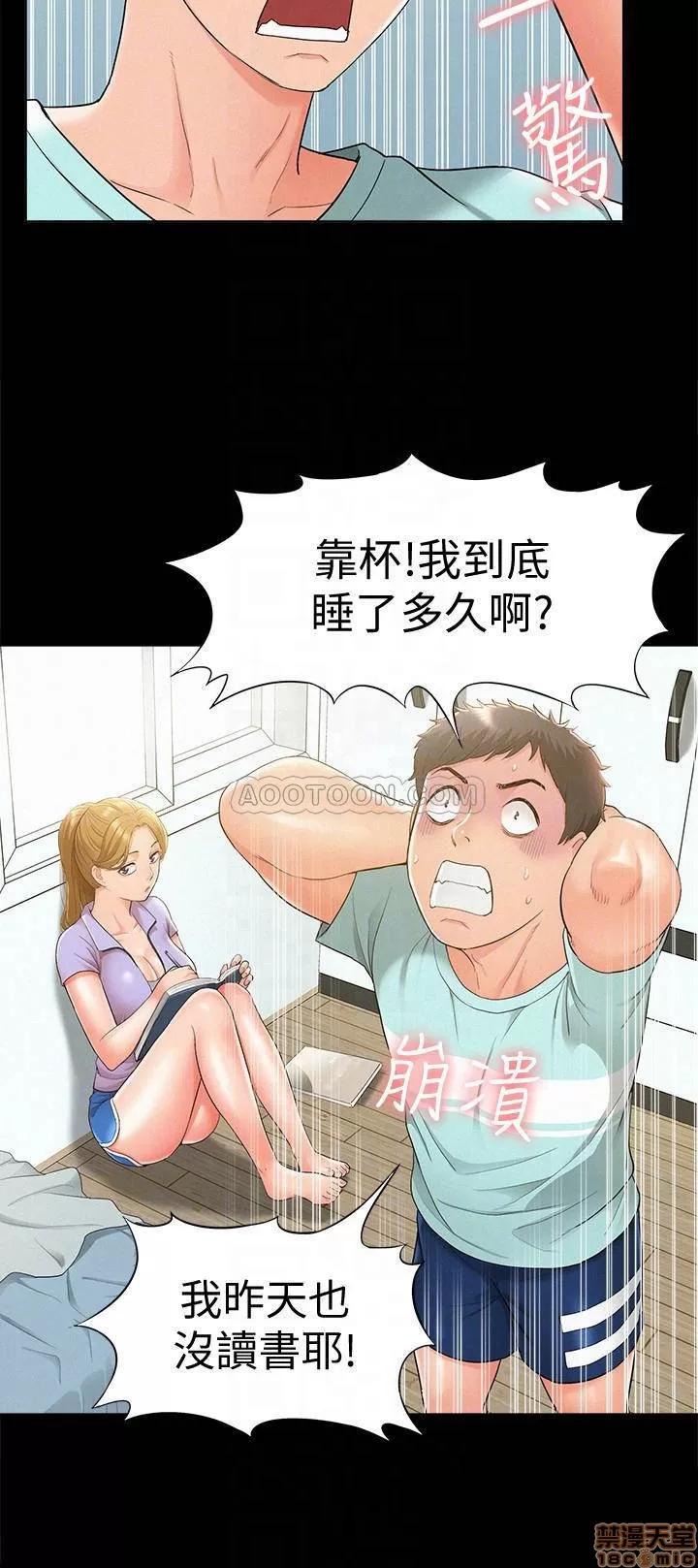 难言之隐 难言之隐 19 第14页