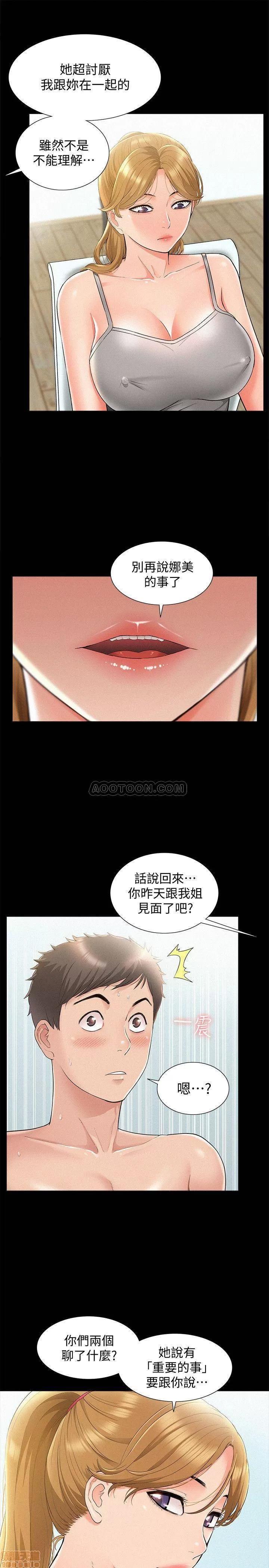 难言之隐 难言之隐 19 第21页