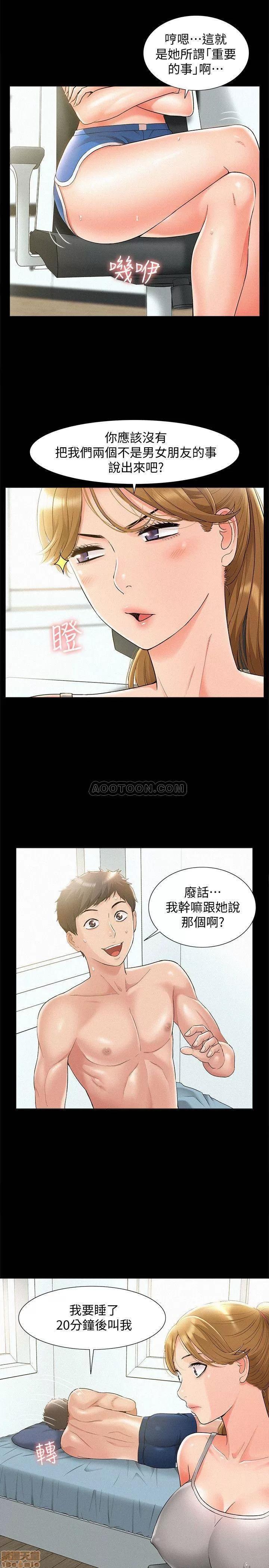 难言之隐 难言之隐 19 第23页