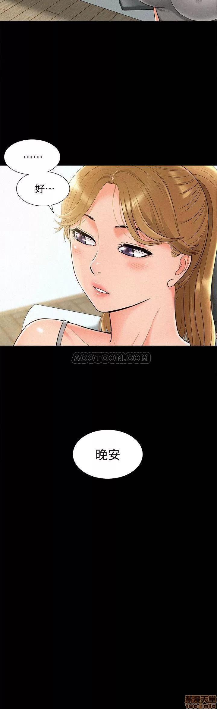 难言之隐 难言之隐 19 第24页