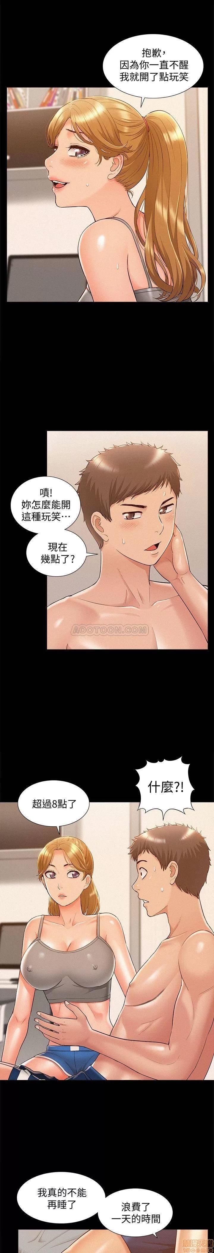 难言之隐 难言之隐 19 第29页