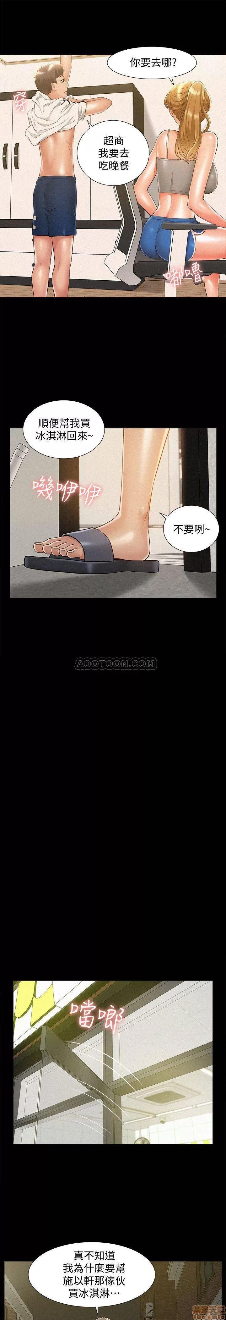 难言之隐 难言之隐 19 第31页