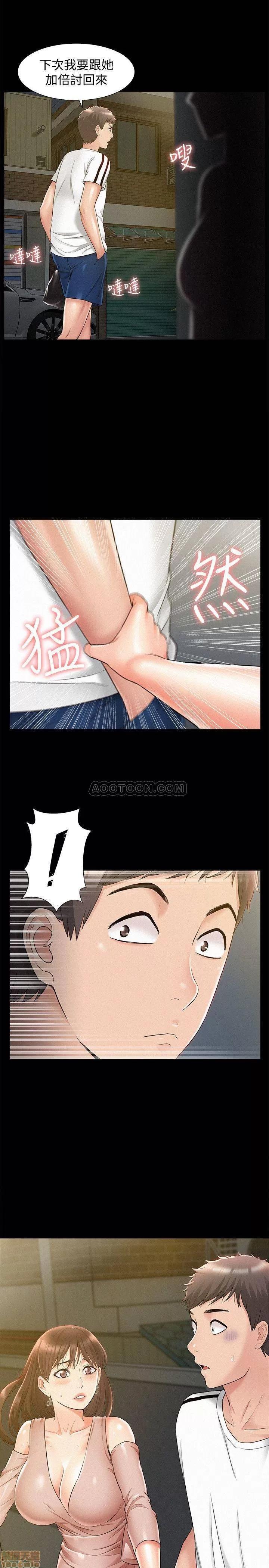 难言之隐 难言之隐 19 第33页