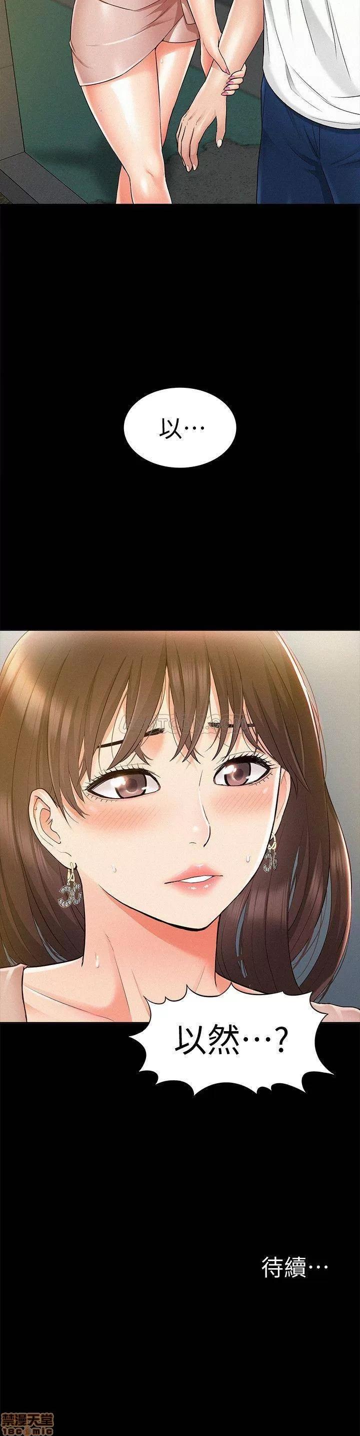 难言之隐 难言之隐 19 第34页
