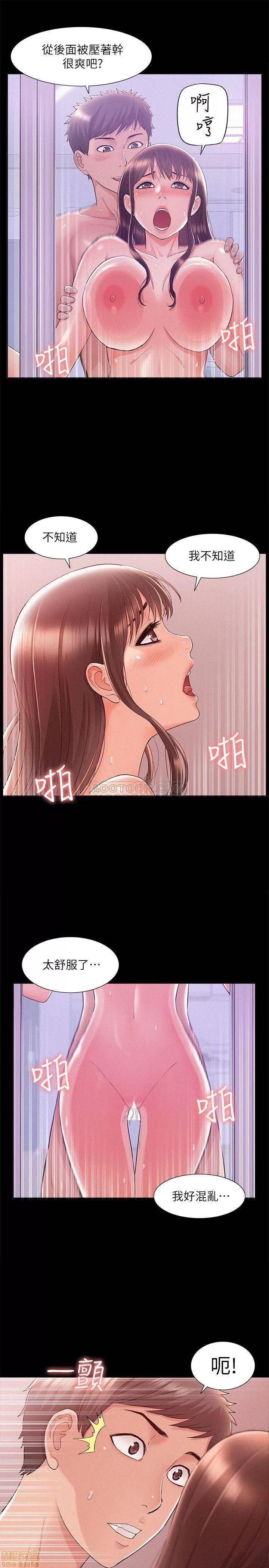 难言之隐 难言之隐 23 第21页
