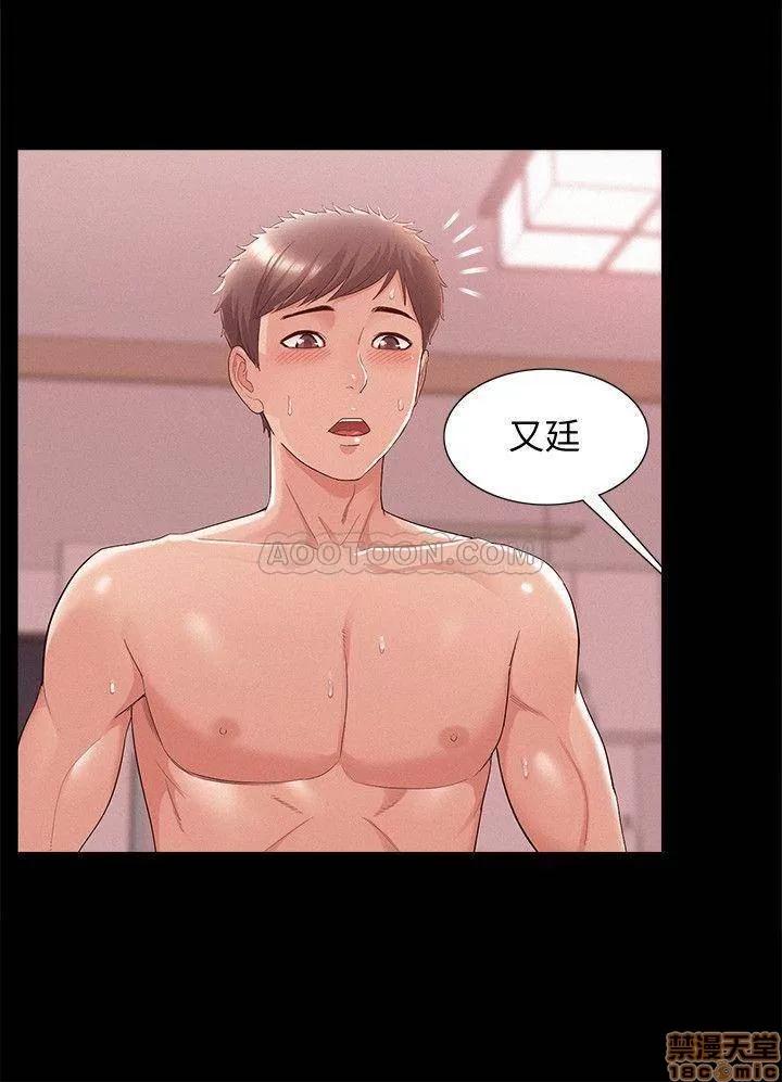 难言之隐 难言之隐 23 第24页
