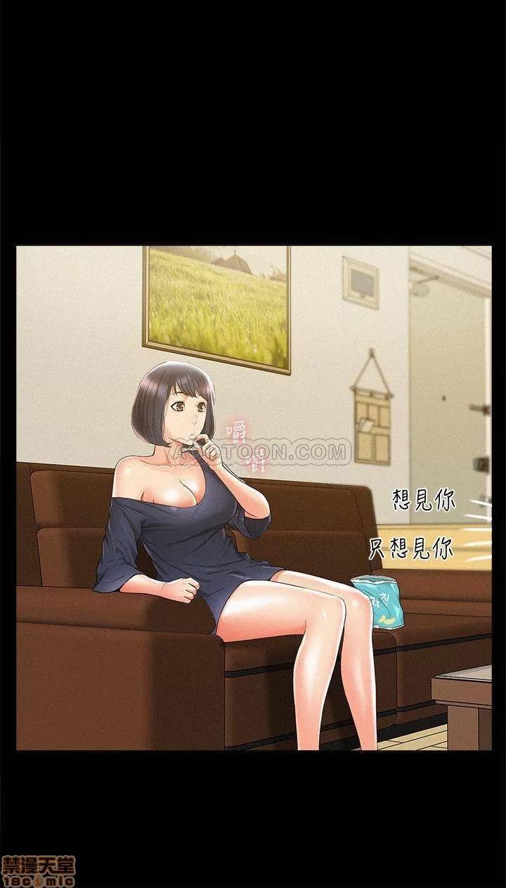 难言之隐 难言之隐 23 第34页