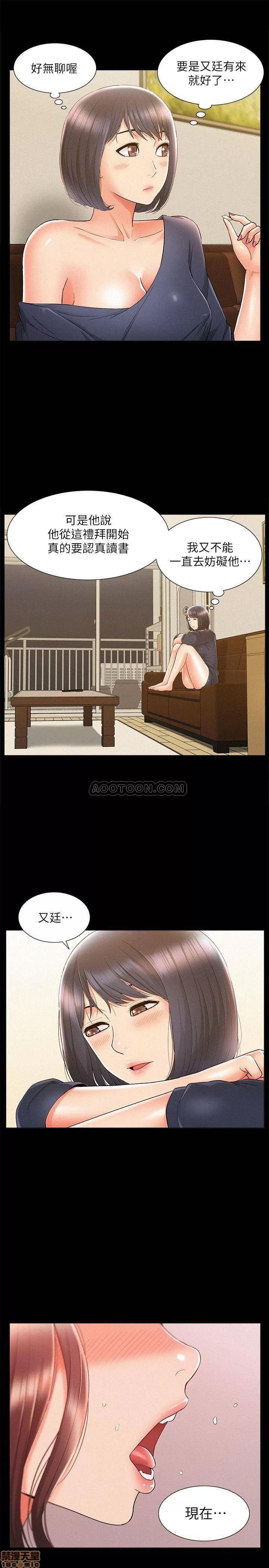 难言之隐 难言之隐 23 第35页