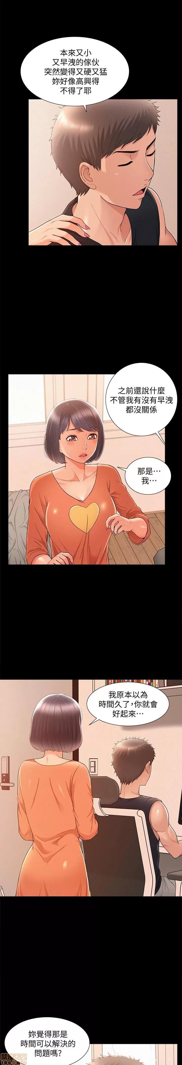 难言之隐 难言之隐 24 第32页