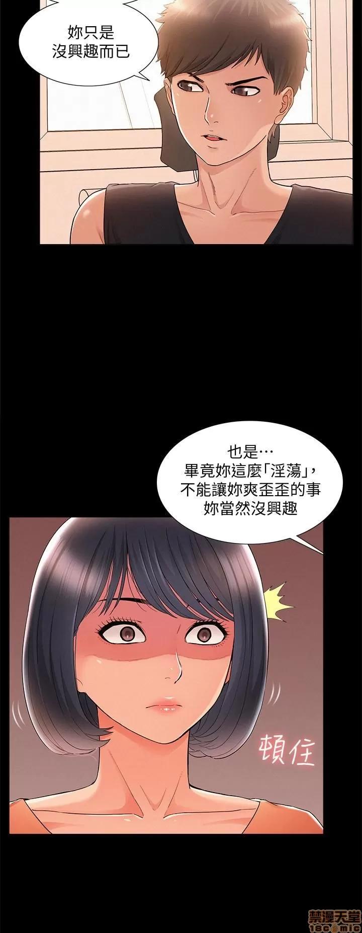 难言之隐 难言之隐 24 第33页