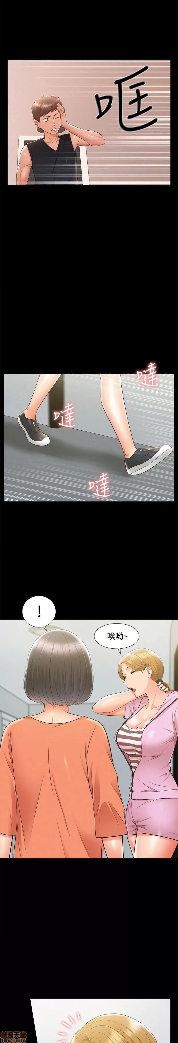 难言之隐 难言之隐 24 第36页