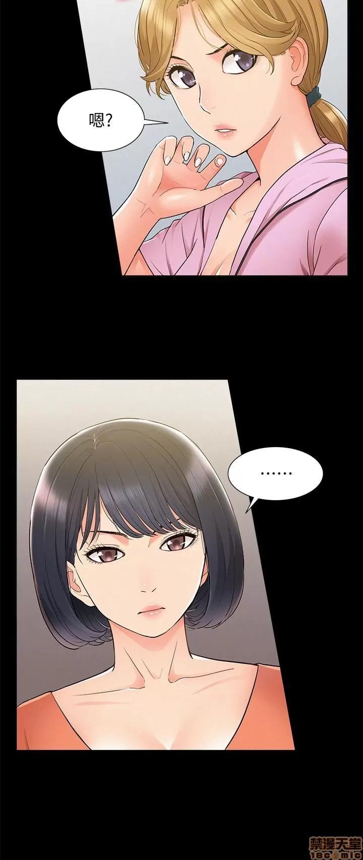 难言之隐 难言之隐 24 第37页
