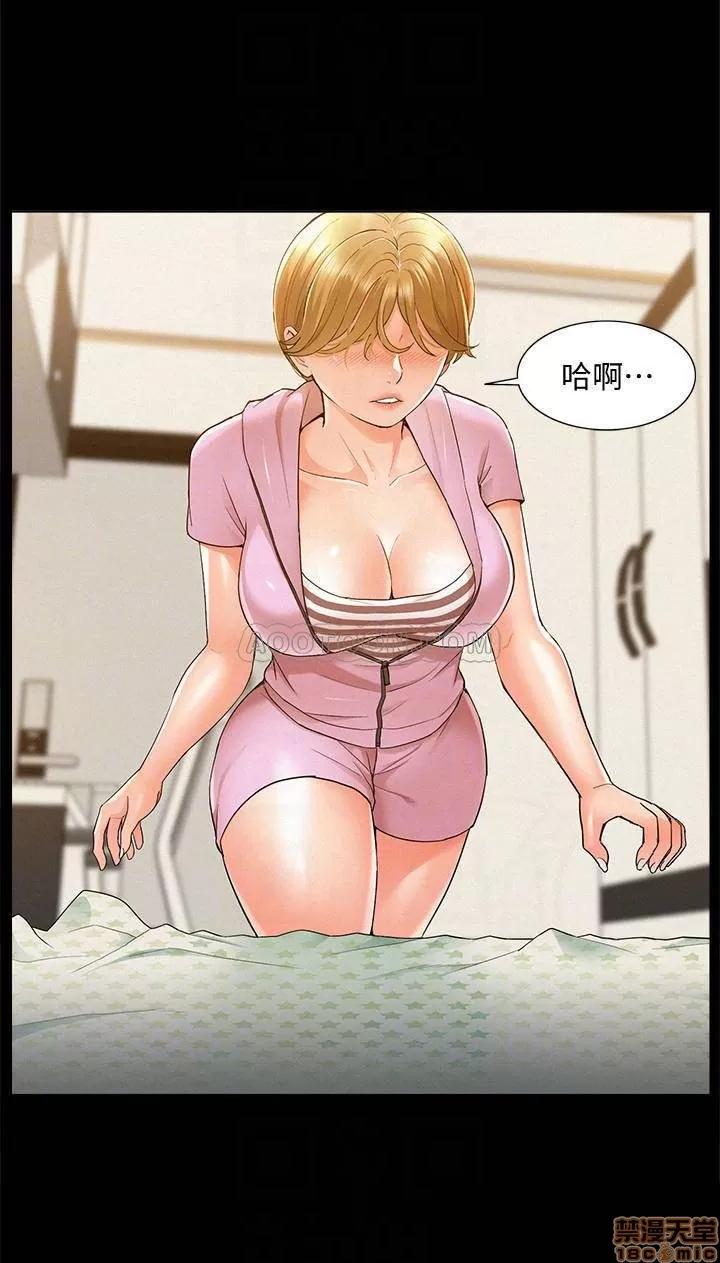 难言之隐 难言之隐 25 第10页