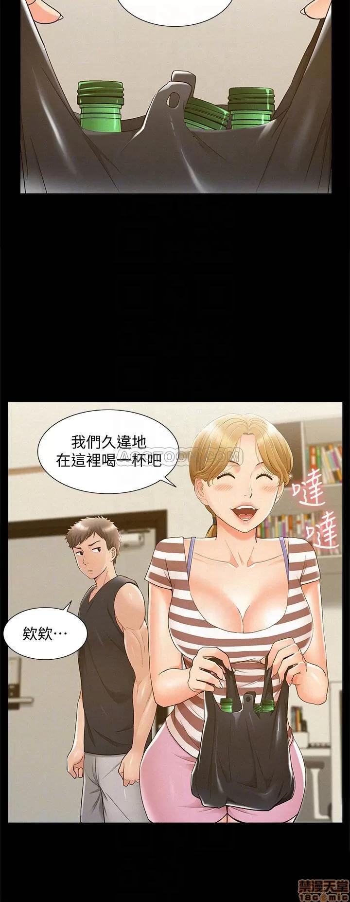 难言之隐 难言之隐 25 第18页