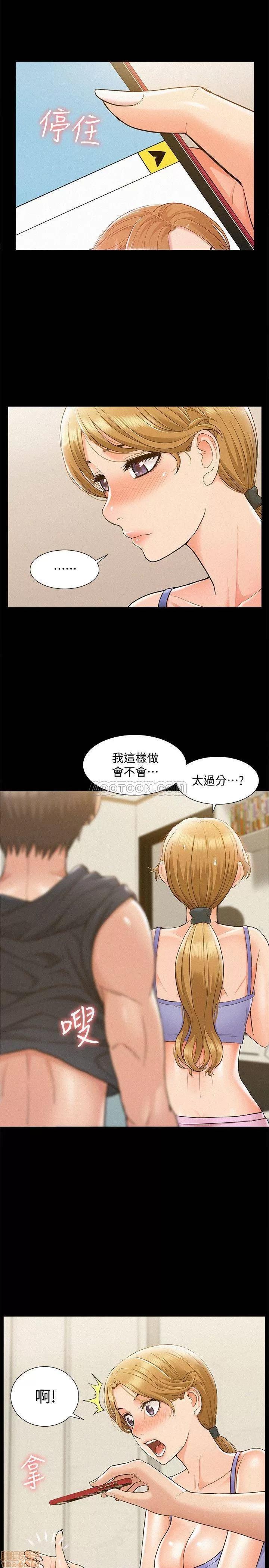 难言之隐 难言之隐 25 第33页