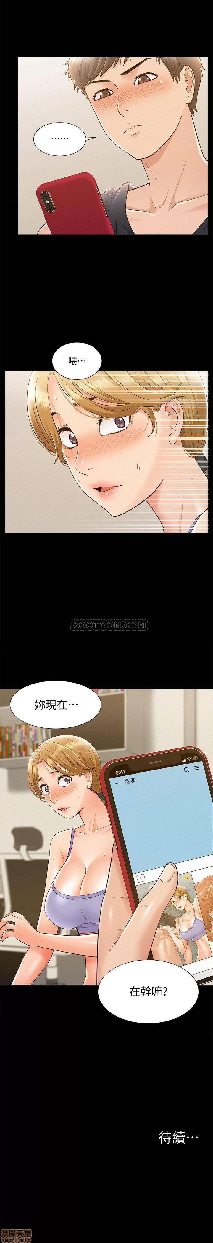 难言之隐 难言之隐 25 第35页