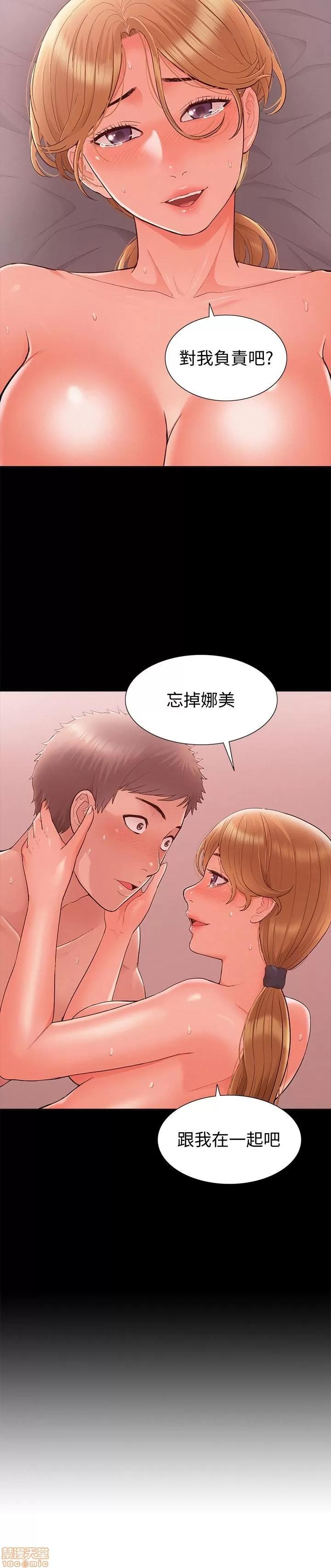 难言之隐 难言之隐 27 第3页