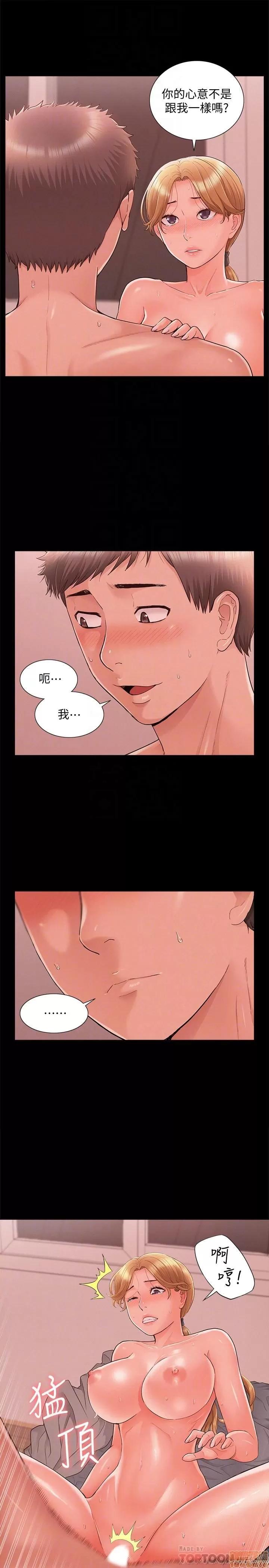 难言之隐 难言之隐 27 第6页