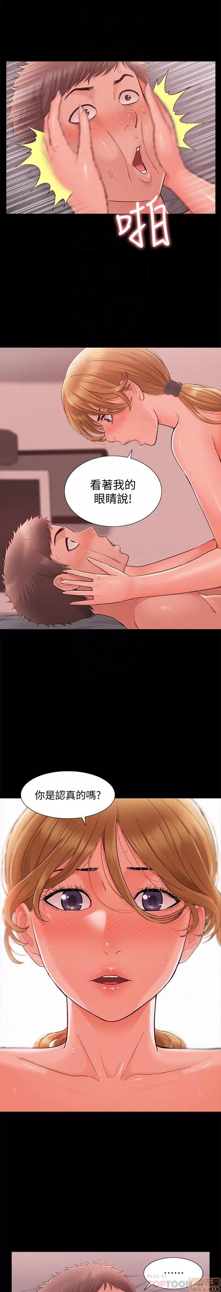 难言之隐 难言之隐 27 第14页