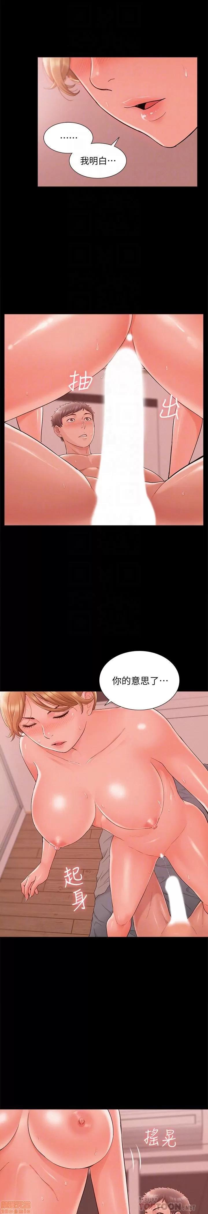 难言之隐 难言之隐 27 第16页