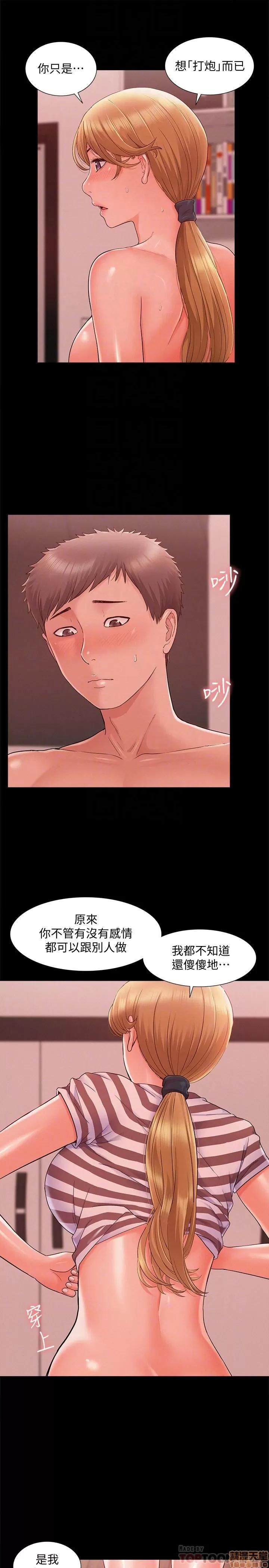 难言之隐 难言之隐 27 第18页