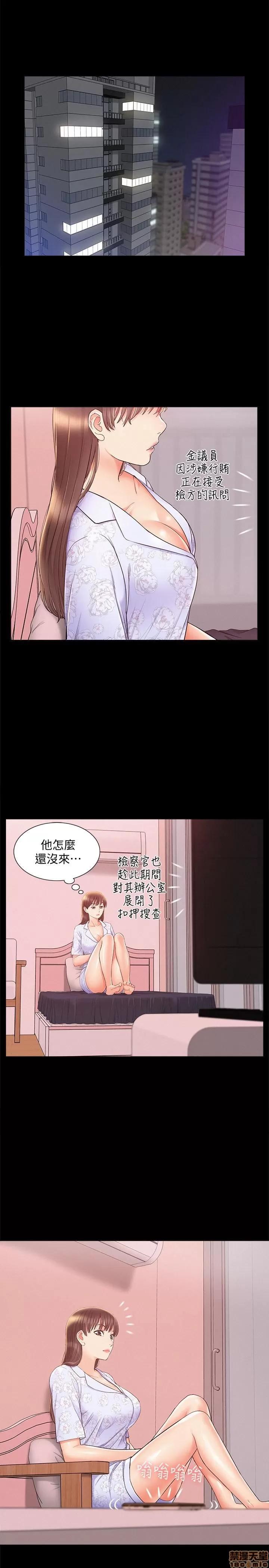 难言之隐 难言之隐 27 第24页