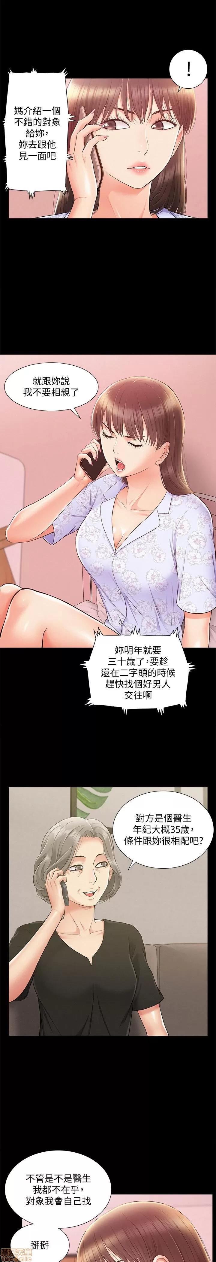 难言之隐 难言之隐 27 第26页