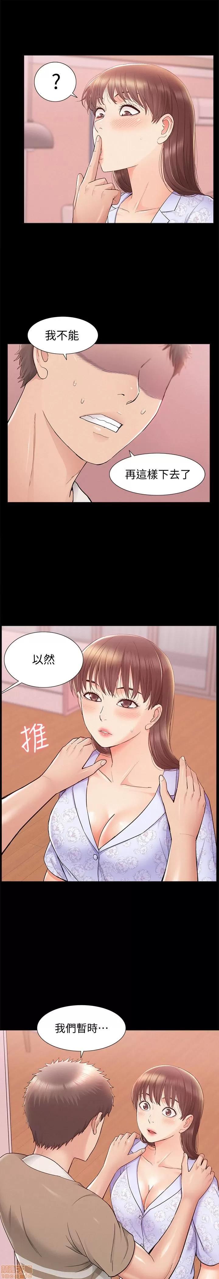 难言之隐 难言之隐 27 第34页