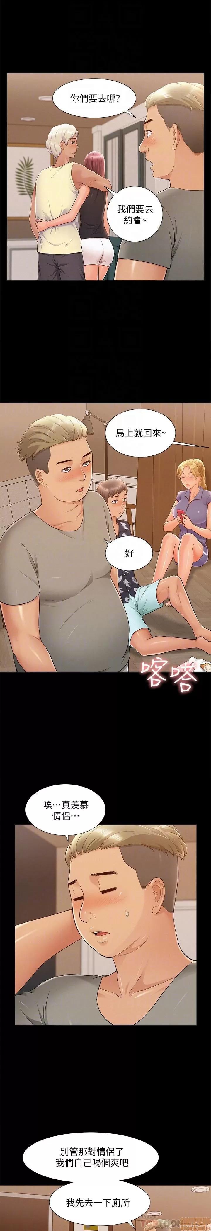 难言之隐 难言之隐 29 第10页