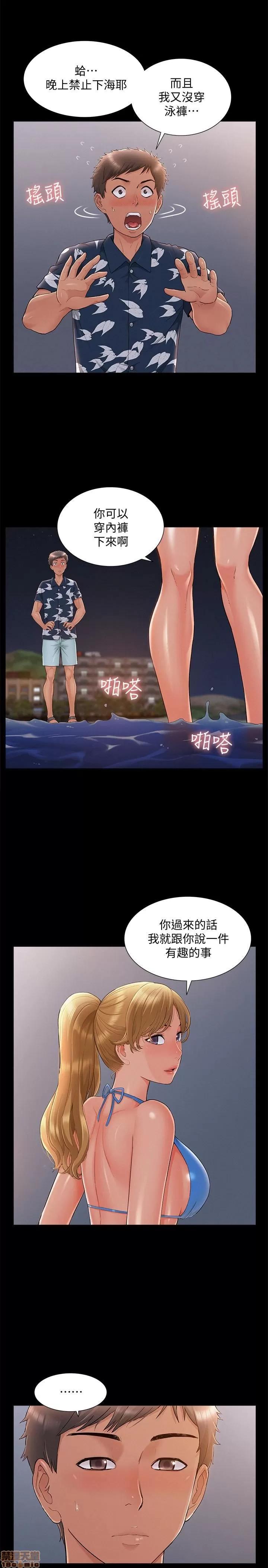 难言之隐 难言之隐 29 第20页