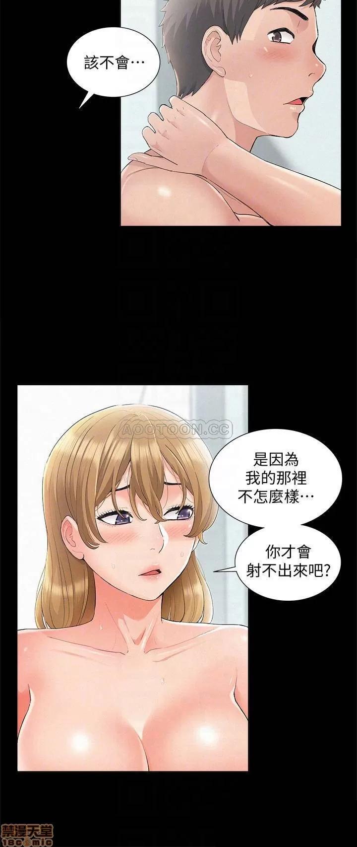 难言之隐 难言之隐 32 第14页