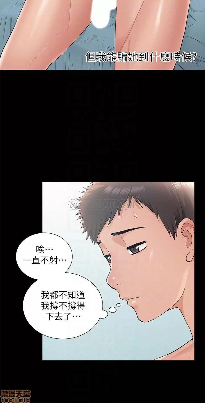 难言之隐 难言之隐 32 第16页