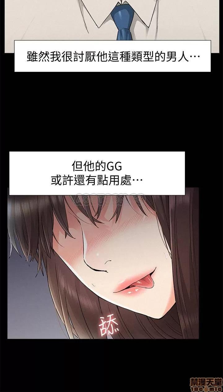 难言之隐 难言之隐 32 第20页