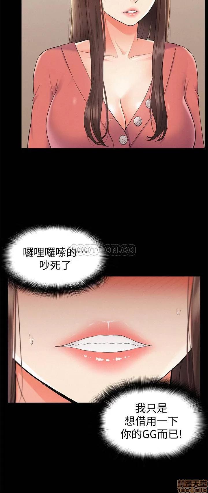 难言之隐 难言之隐 32 第24页