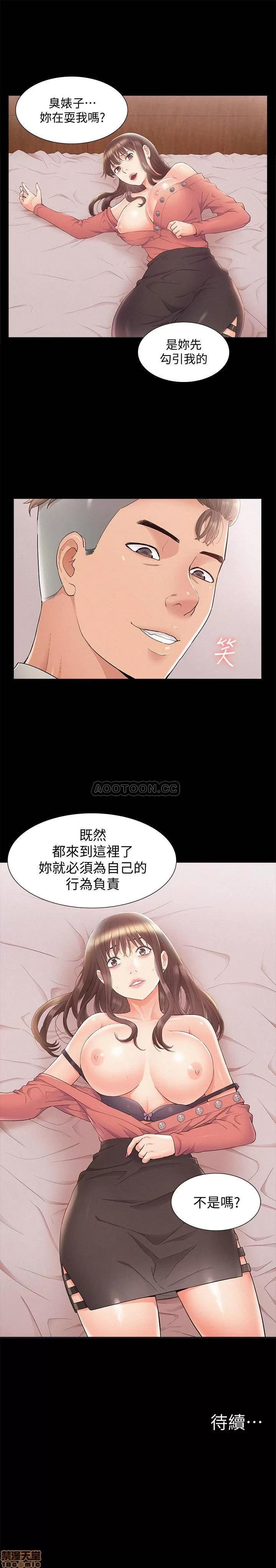 难言之隐 难言之隐 32 第35页