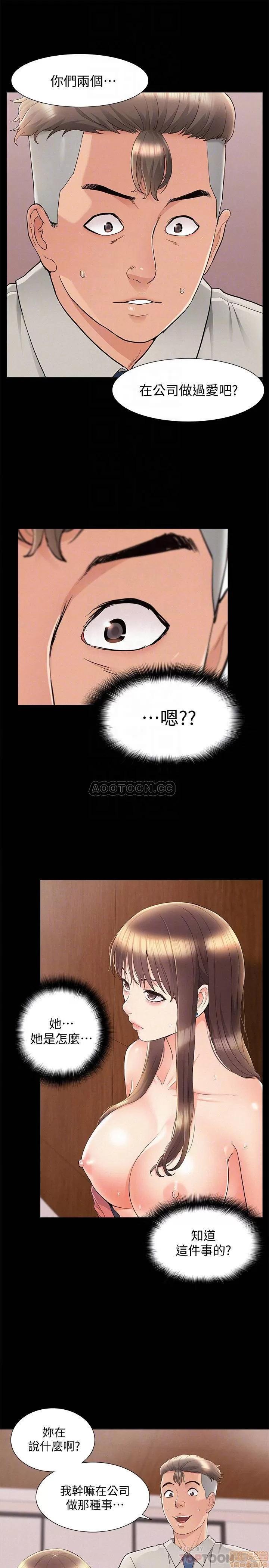 难言之隐 难言之隐 33 第10页