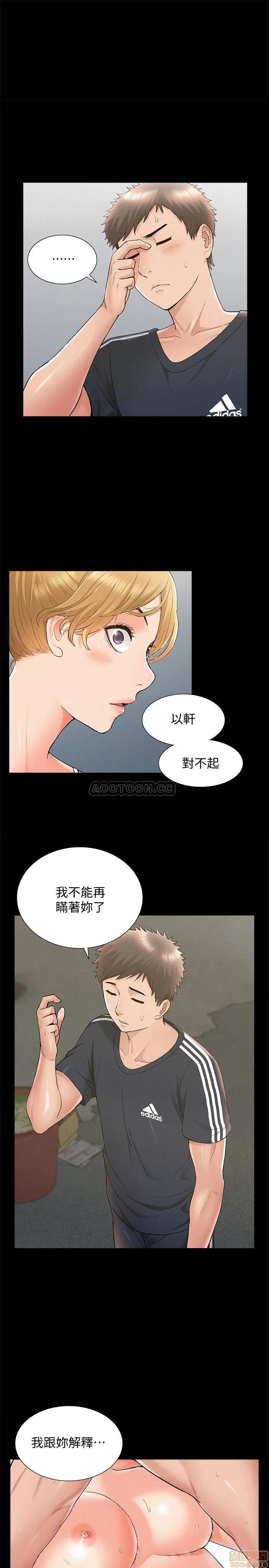 难言之隐 难言之隐 34 第1页