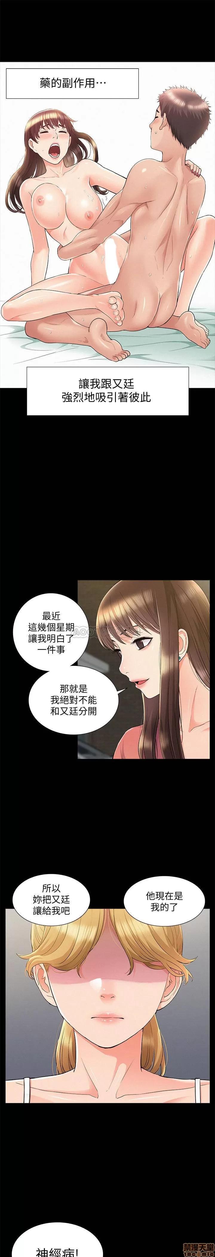 难言之隐 难言之隐 34 第5页