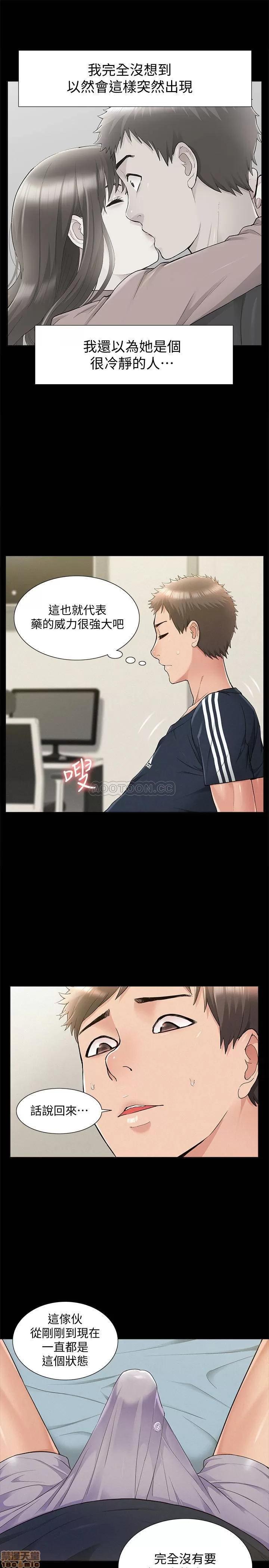 难言之隐 难言之隐 34 第11页