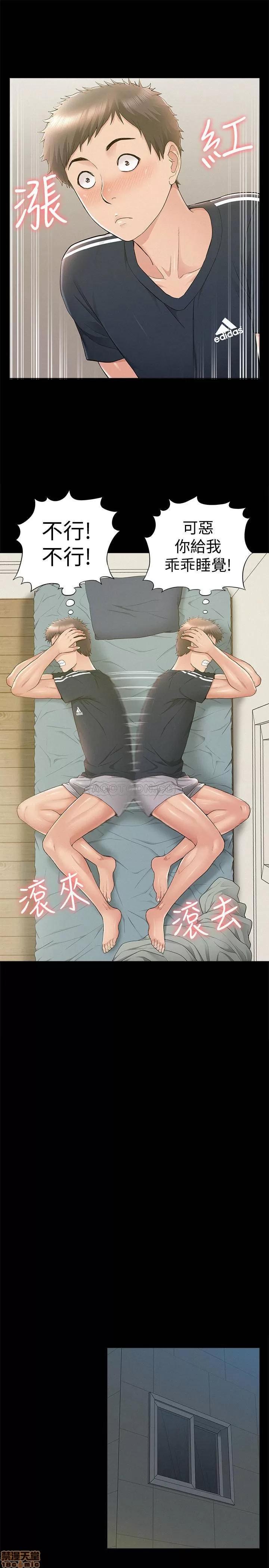 难言之隐 难言之隐 34 第13页