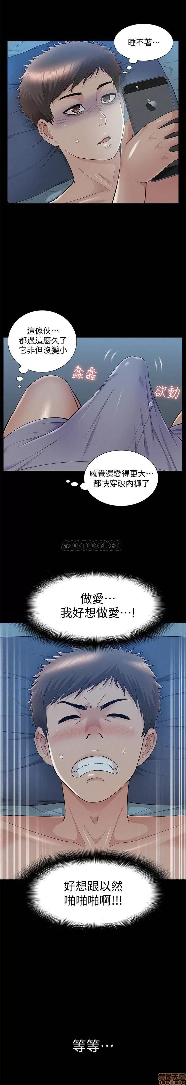 难言之隐 难言之隐 34 第15页