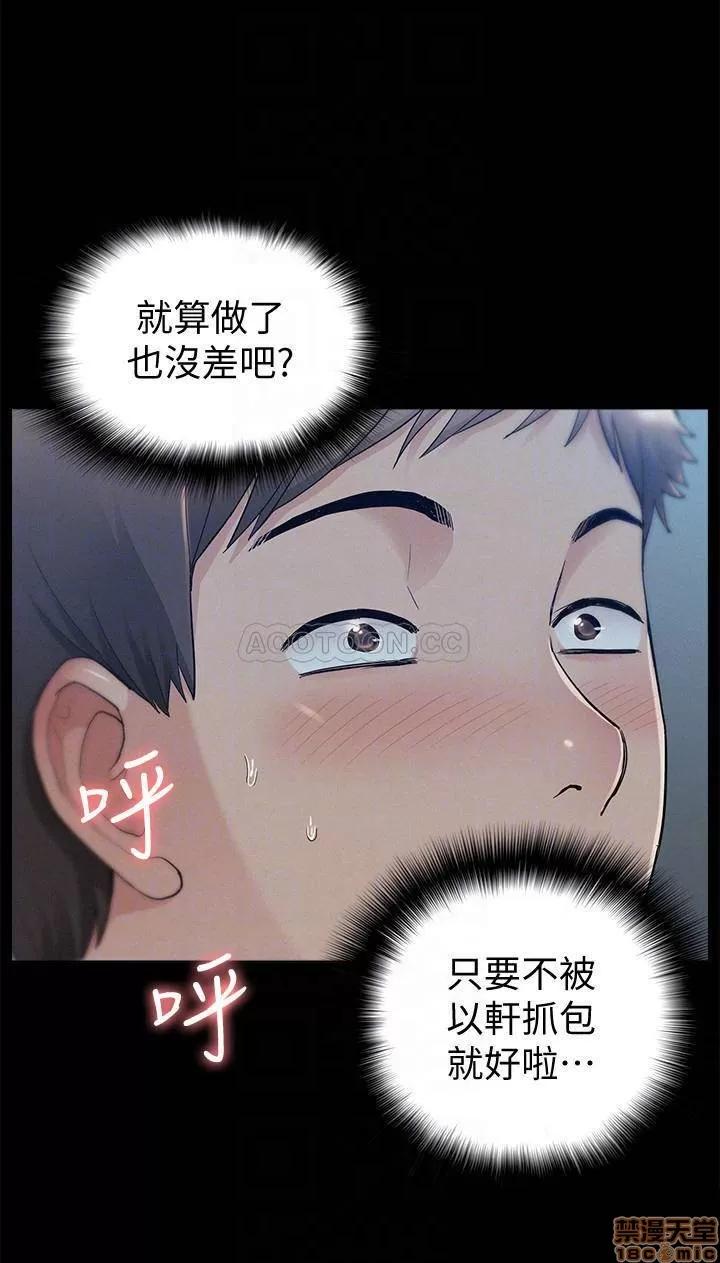 难言之隐 难言之隐 34 第16页