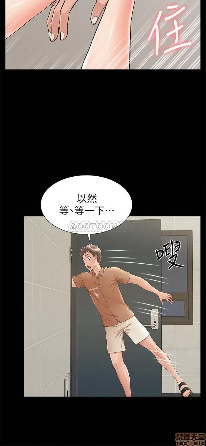 难言之隐 难言之隐 34 第20页